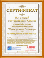 недвижимость зеленогорск красноярский край
