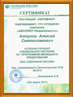 недвижимость зеленогорск красноярский край