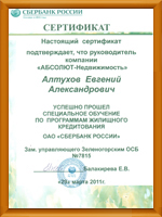недвижимость зеленогорск красноярский край