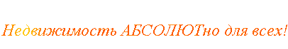 слоган